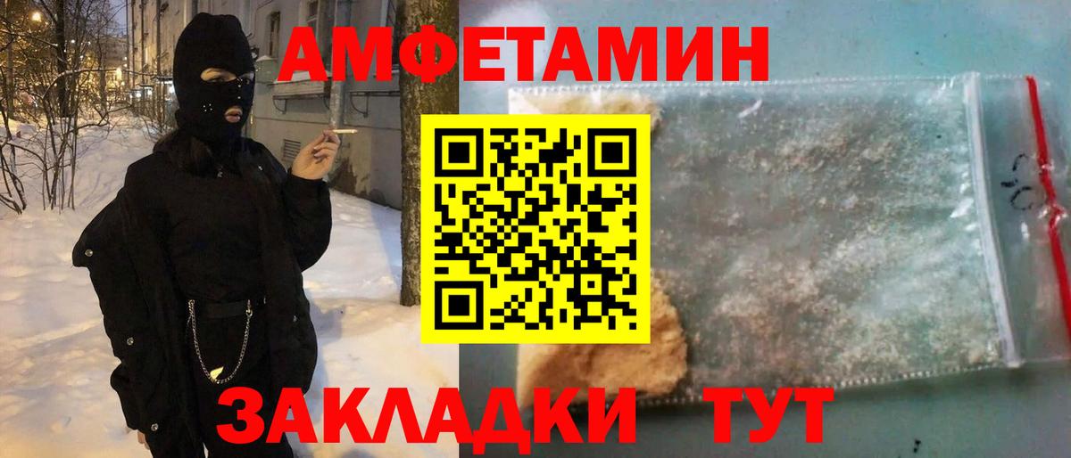 АМФЕТАМИН 97% Асино