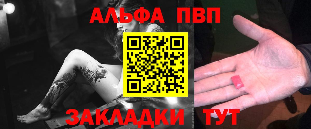 Асино  где найти наркотики  Alfa_PVP мука  Вход с VPN  A-PVP крисы CK  APVP Соль 