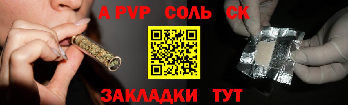 A-PVP СК Асино