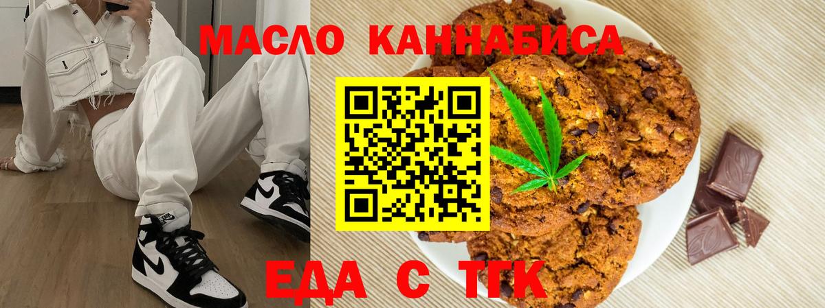 Cannafood марихуана  Вход с VPN  Асино 