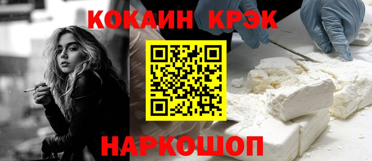 КОКАИН Fish Scale  Вход с VPN  закладки  Cocaine Боливия  Асино 
