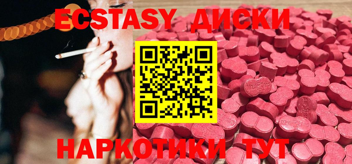 ЭКСТАЗИ TESLA  Вход с VPN  Ecstasy  Асино  mega вход  Ecstasy XTC 