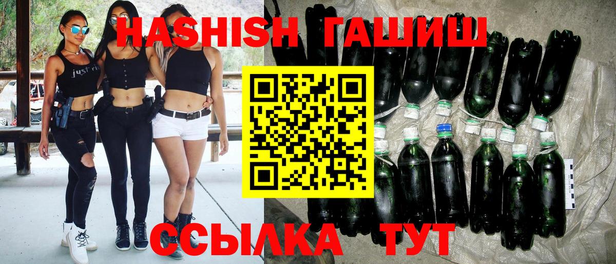 Гашиш hashish Асино