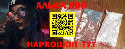 альфа пвп VHQ Уссурийск