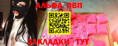 альфа пвп VHQ Уссурийск