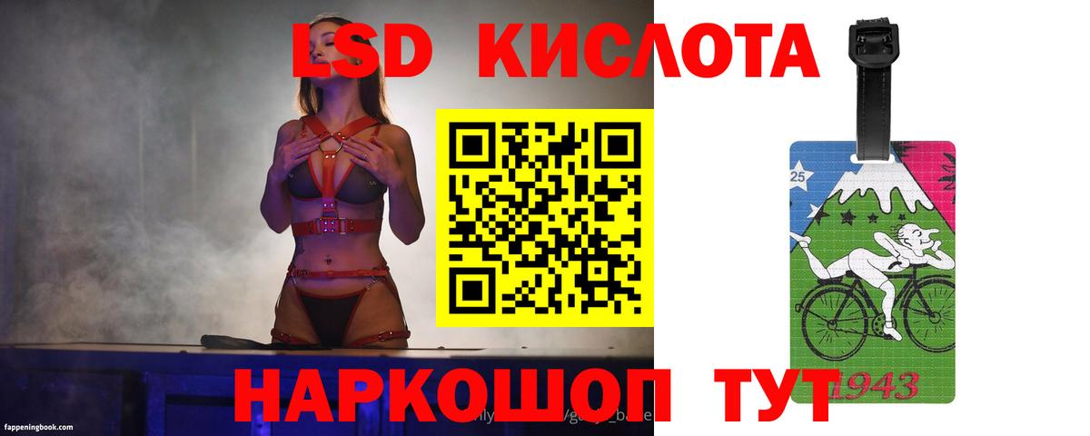 Лсд 25 экстази кислота Асино