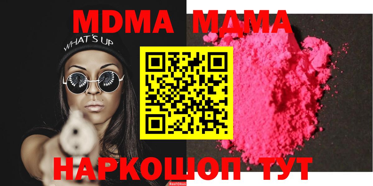 МДМА VHQ  MDMA молли  Вход с VPN  Асино 