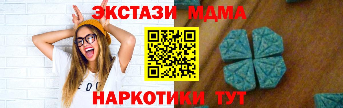 МДМА молли Асино