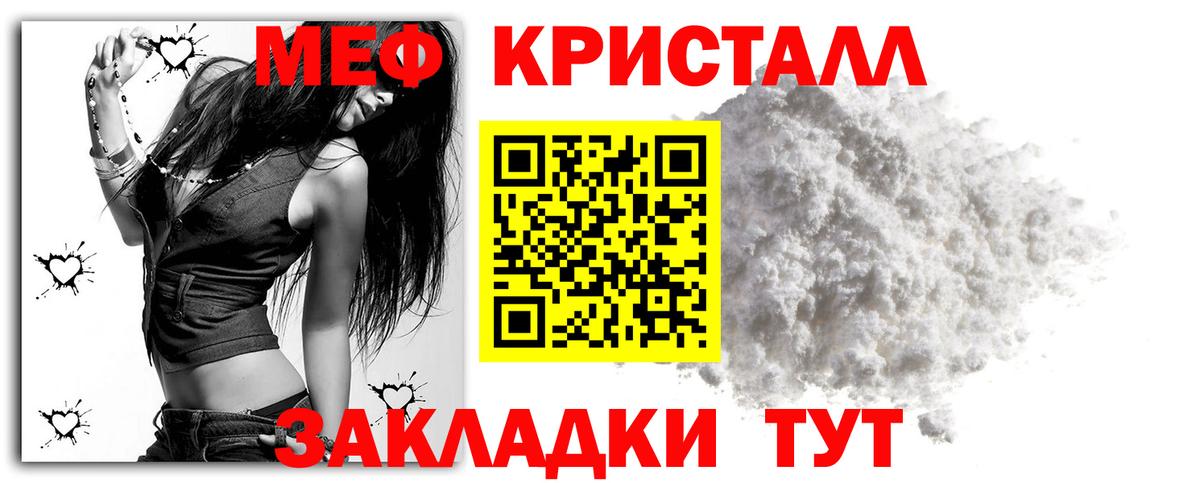 Меф 4 MMC  МЯУ-МЯУ  Асино  Вход с VPN 