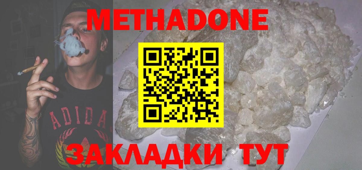 Метадон VHQ  сайты даркнета Telegram  ссылка на мегу как войти  Асино  Вход с VPN  МЕТАДОН VHQ 