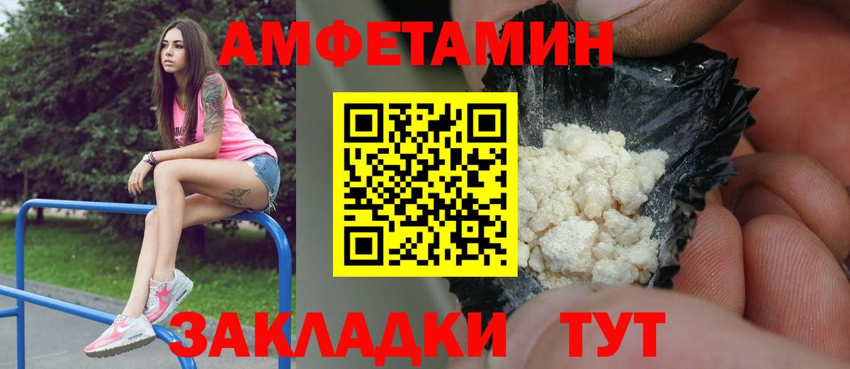 Первитин Methamphetamine Асино