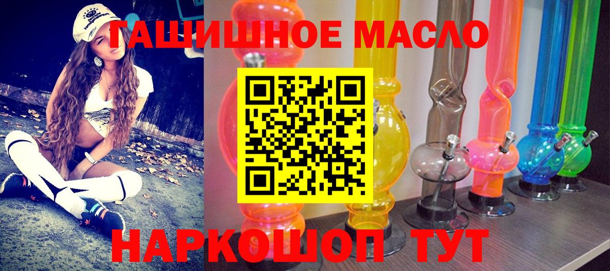 ТГК жижа Асино