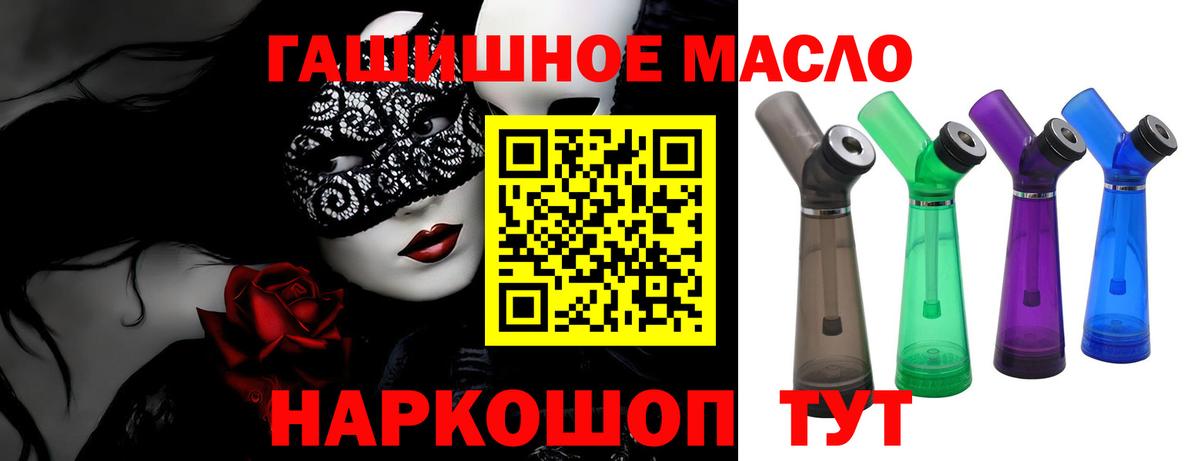 Дистиллят ТГК жижа  Вход с VPN  Асино 