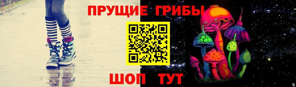 Псилоцибиновые грибы Magic Shrooms  Вход с VPN  как найти наркотики  Асино  Галлюциногенные грибы мухоморы 