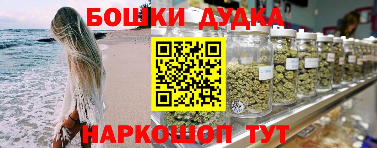 Асино  Бошки марихуана OG Kush  Марихуана THC 21%  Вход с VPN  Канабис MAZAR 
